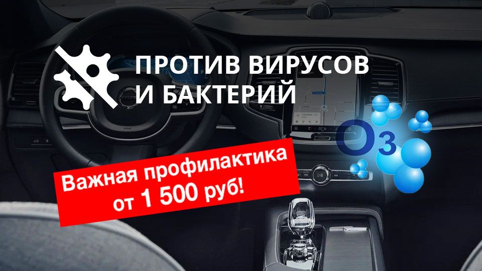 Профилактика климат-системы