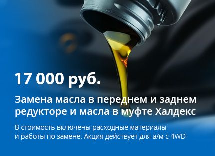 Замена масла в редукторе и муфте