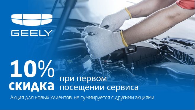 Обслуживание и ремонт