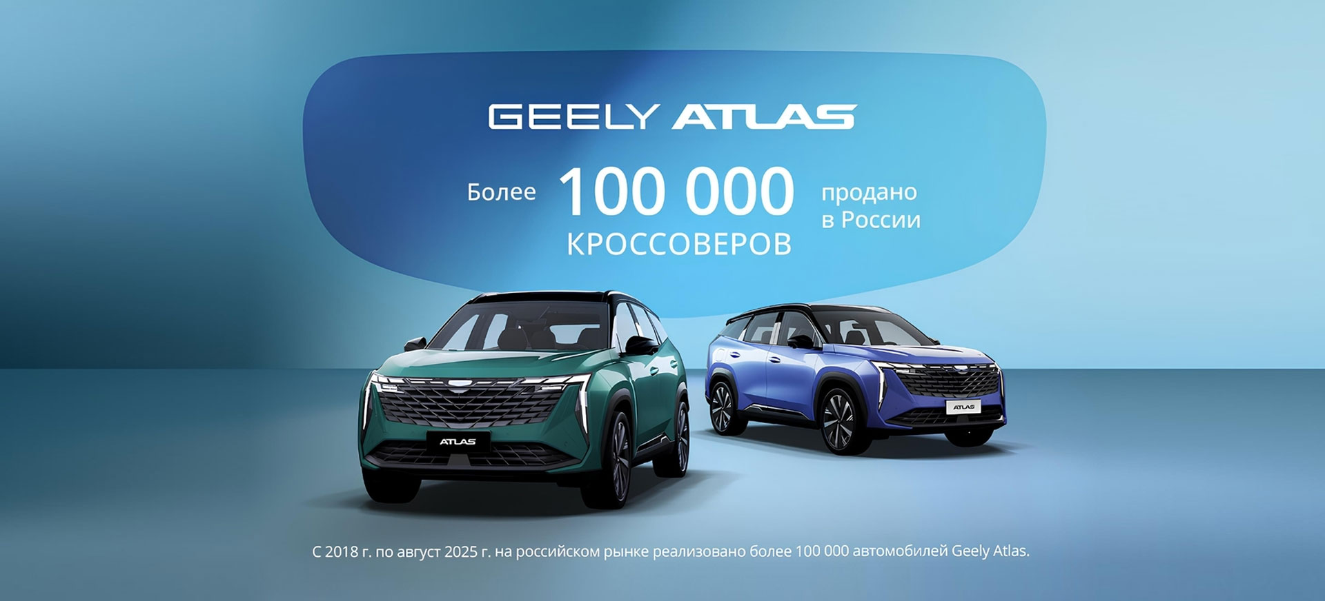 Geely Atlas