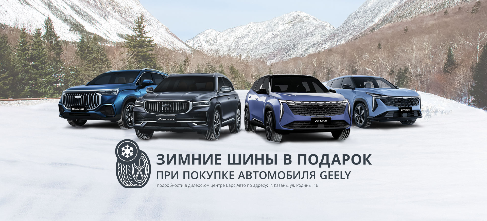 Зимняя резина